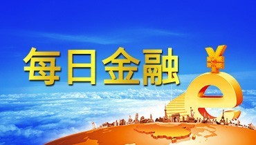 齊魯股權每日金融20190807