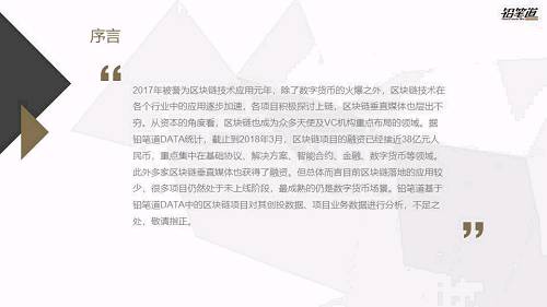 點擊“”，即可查看鉛筆道DATA詳細介紹。