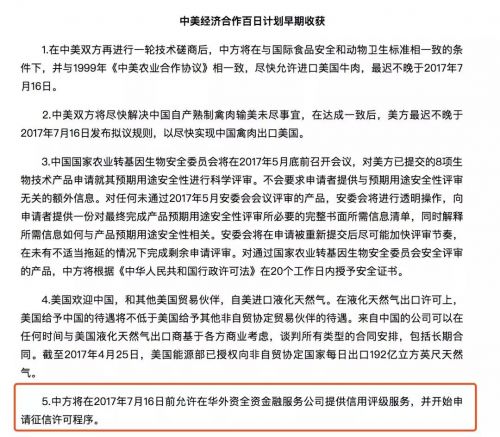 【獨家】金融開放又一例！央行又受理一家外資征信機構(gòu)備案申請 